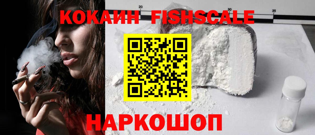 Cocaine Боливия Старый Оскол