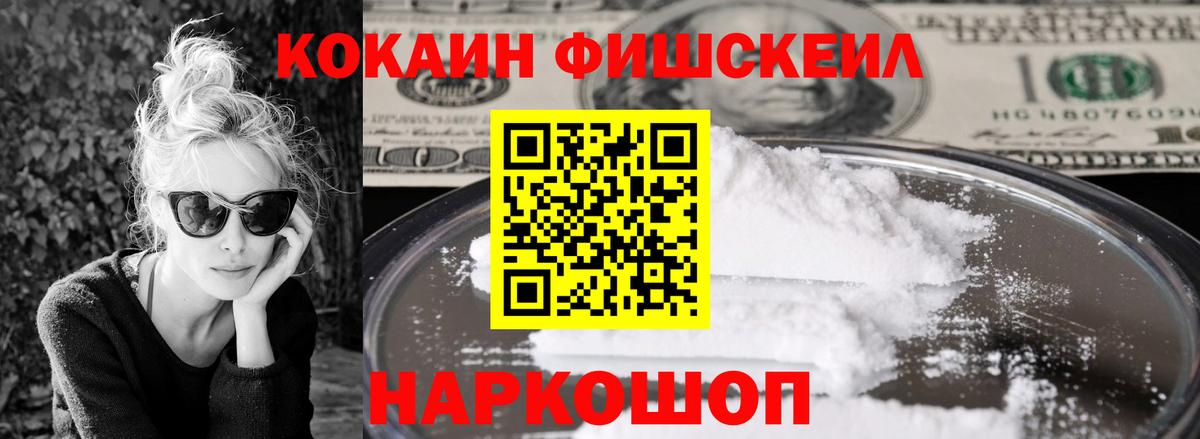 COCAIN 97%  магазин    Старый Оскол  Вход с VPN 