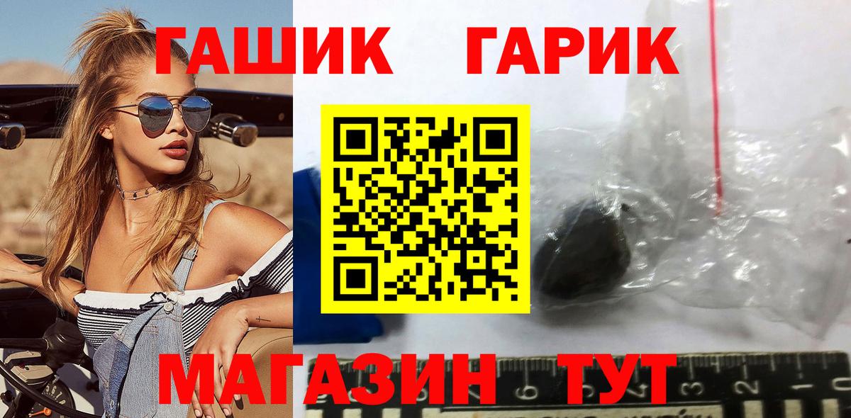 Гашиш hashish  Гашиш гарик  Старый Оскол  Вход с VPN 