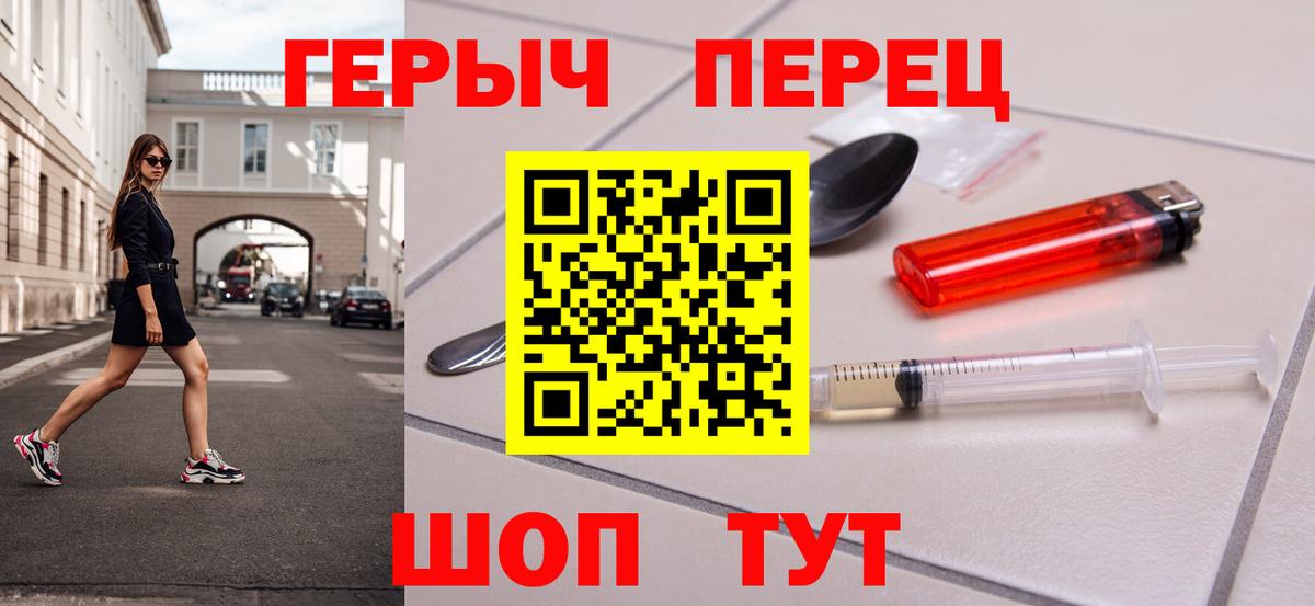 Героин белый Старый Оскол