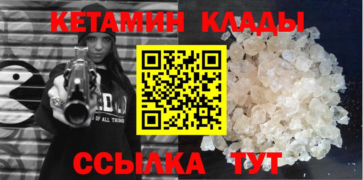 Старый Оскол  Кетамин VHQ    tor  Кетамин VHQ  Вход с VPN 