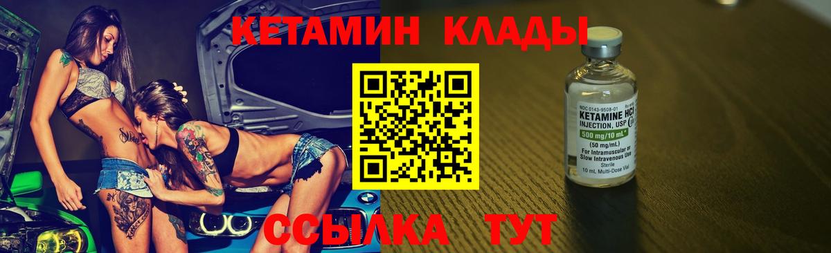 Кетамин VHQ Старый Оскол