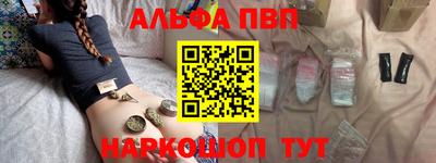 альфа пвп Будённовск