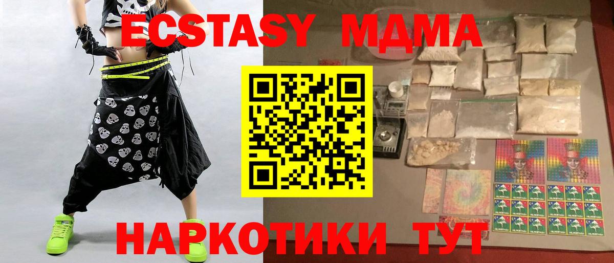 МДМА Molly  МДМА VHQ  Вход с VPN  Старый Оскол 