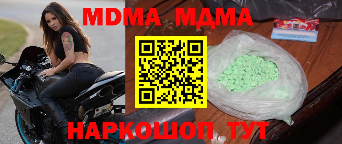 MDMA кристаллы Старый Оскол
