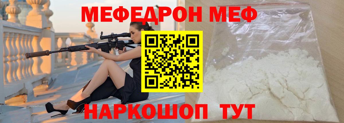 Мефедрон мука  МЯУ-МЯУ  Старый Оскол  Меф мука  Вход с VPN 