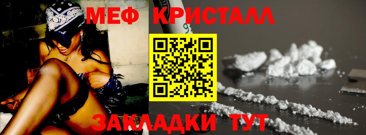 МЕФ  Старый Оскол