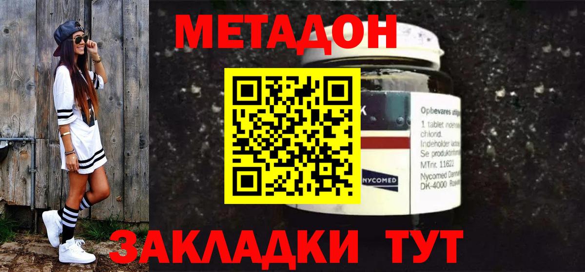 Старый Оскол  Метадон мёд  гидра ССЫЛКА  Вход с VPN  МЕТАДОН methadone 
