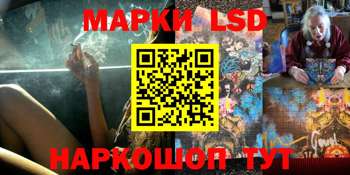 Наркотические марки 1,8мг  Вход с VPN  Марки 25I-NBOMe  Старый Оскол  Наркотические марки 1,8мг 